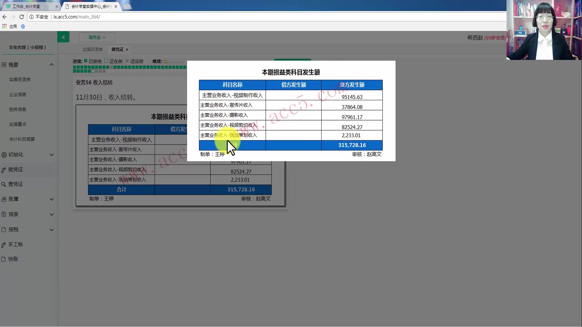 广告行业增值税广告公司企业所得税广告业会计账务处理流程哔哩哔哩bilibili