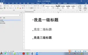 Descargar video: word论文+标题样式+多级列表+自动编号