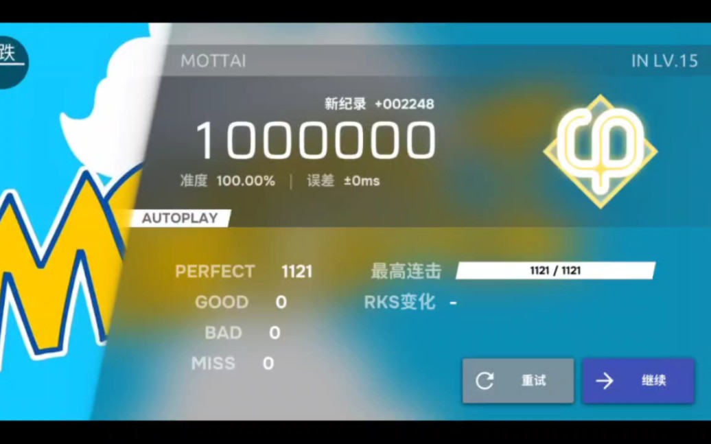 【phigros自制谱】mottai in15谱面预览