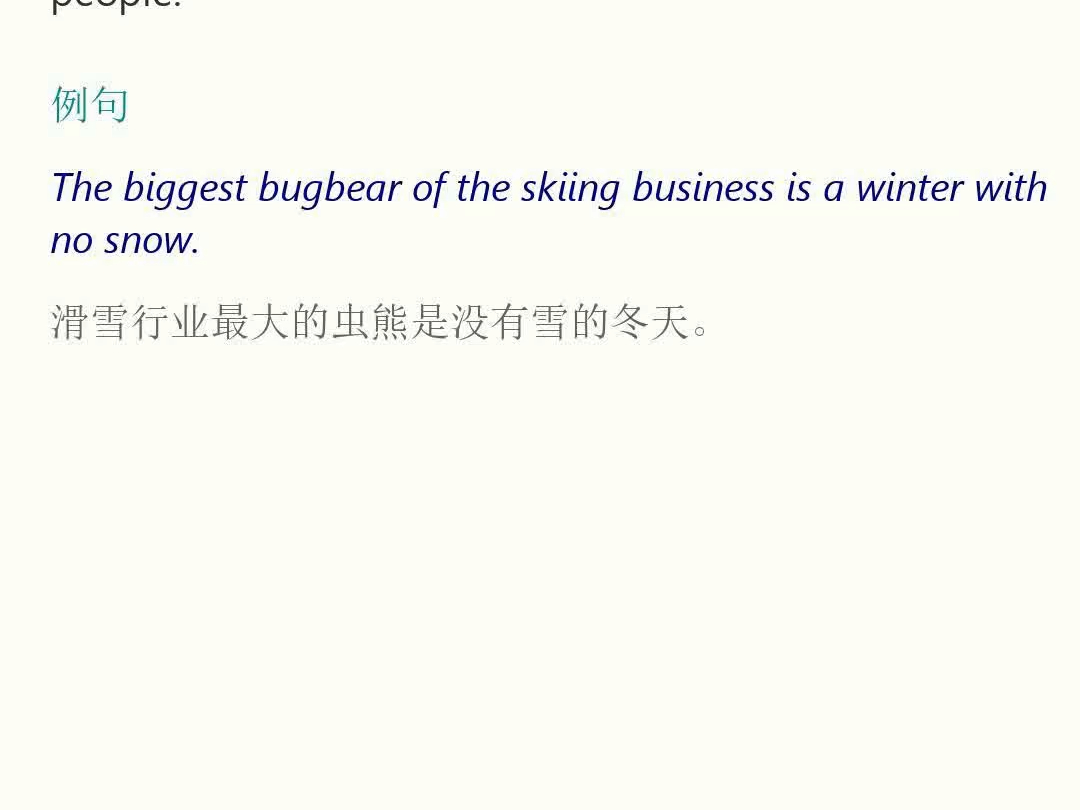 韦氏词典每日词汇 2023-11-12 bugbear