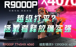 Download Video: 激战2游戏本AMD VS 英特尔谁更强？