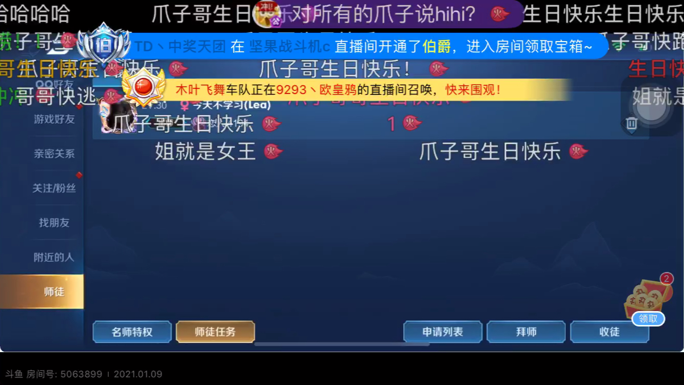 【斗鱼blue】爪子哥过生日啦 猪猪给爪唱生日歌 爷青回