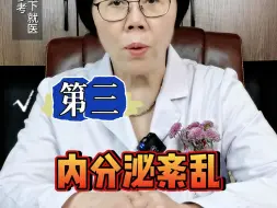 Download Video: 月经时间久，拖拉不肯走怎么回事？