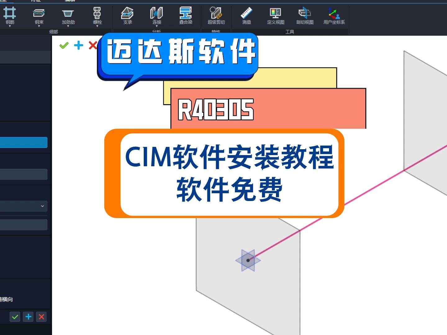 R40305迈达斯MIDASCIM软件2022版 软件和谐免费领 软件安装视频教程哔哩哔哩bilibili