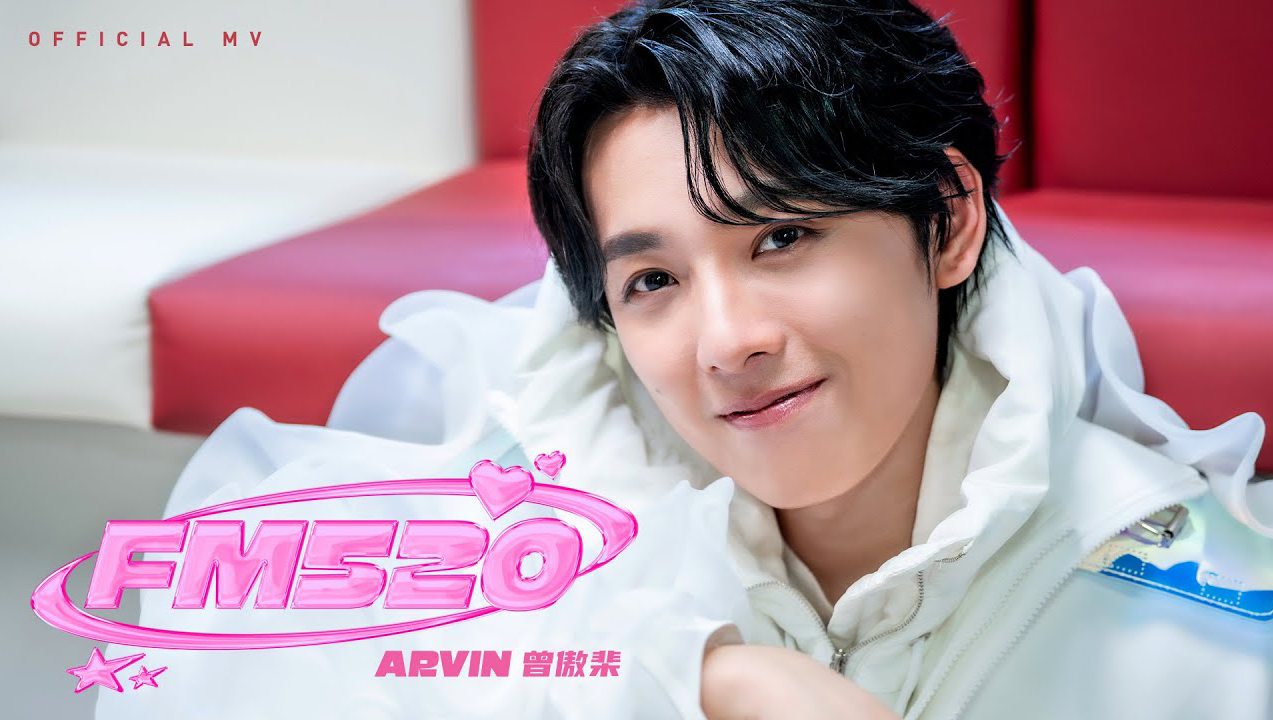 Arvin 曾傲棐《FM520》[Official MV]哔哩哔哩bilibili