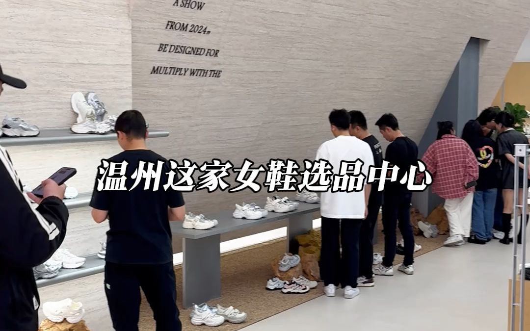 一站式看完温州80%新款女鞋,带你高效选品