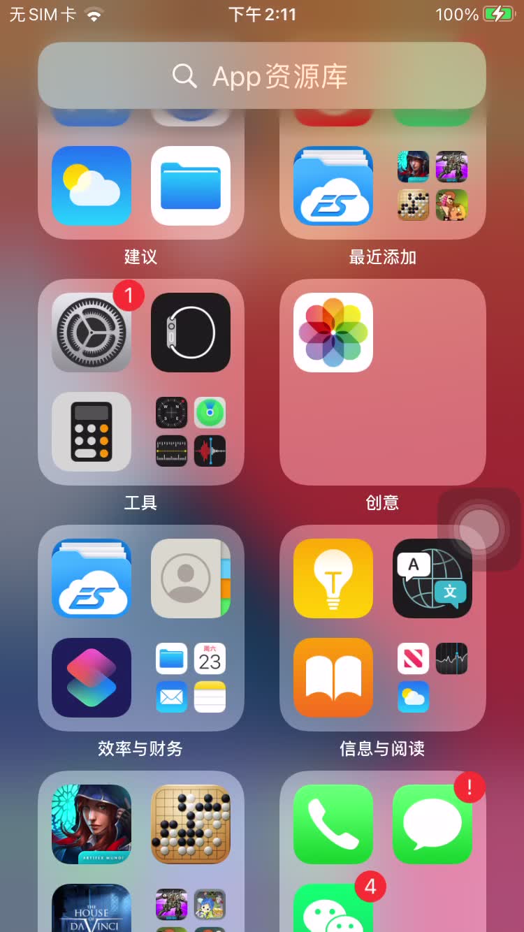 ios14小组件怎么设置照片哔哩哔哩bilibili