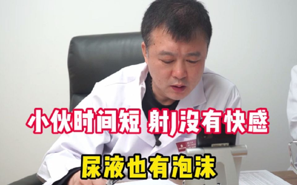 小伙射J没快感哔哩哔哩bilibili