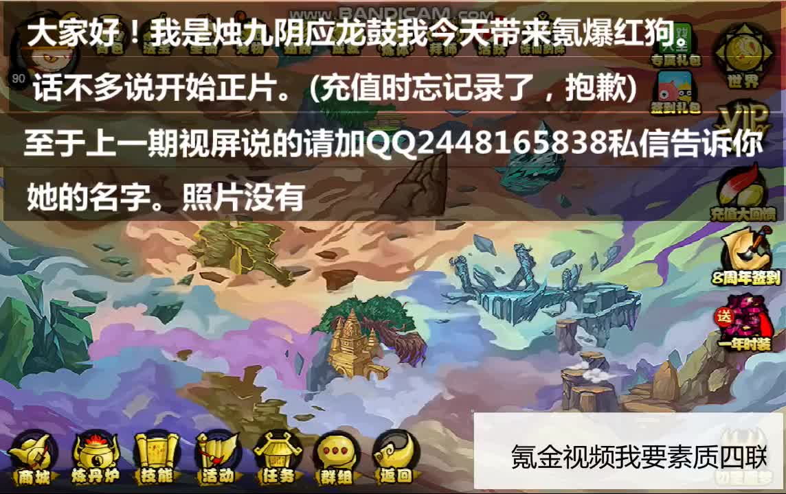 [图][造梦西游4]烛九阴应龙鼓第20期视屏——悟空到手红狗和关爱噩梦毗摩智多罗