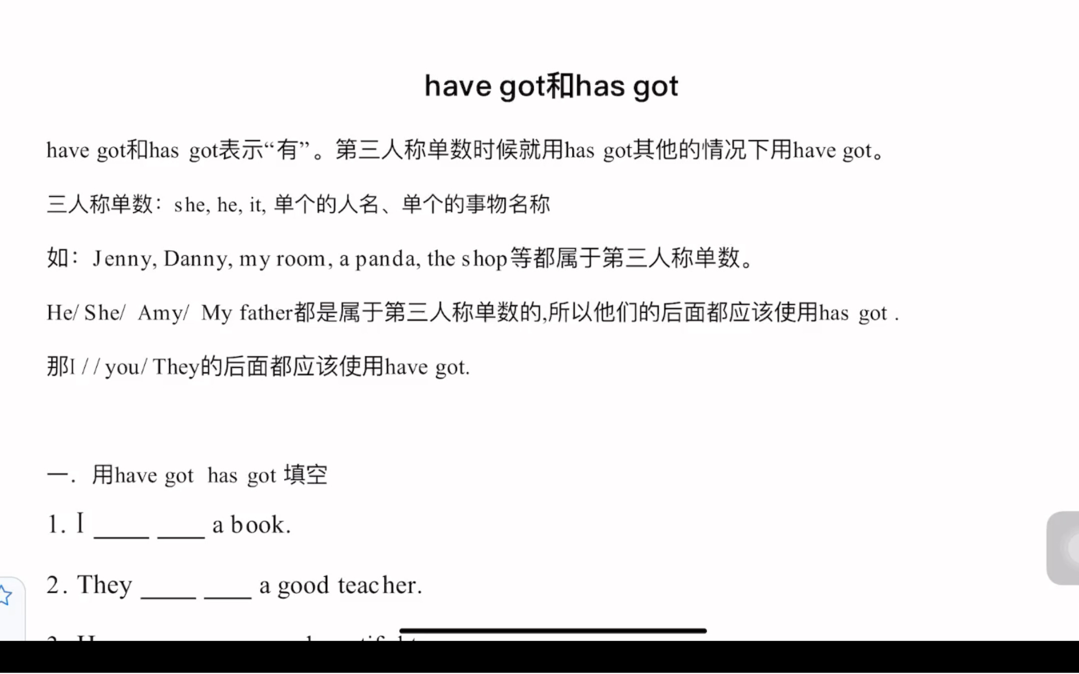 p61 have got 和has got的用法哔哩哔哩bilibili