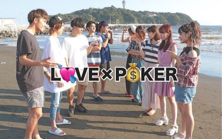 [图]LOVE X POKER(完结)