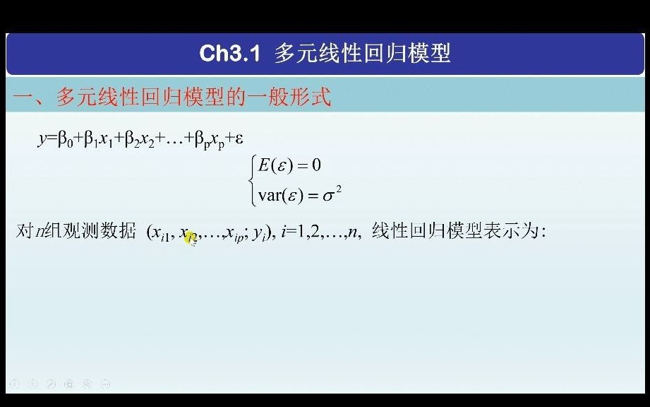 Ch3.1 多元线性回归模型哔哩哔哩bilibili