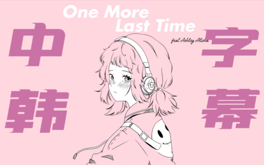 [图]【中韩字幕】One More Last Time - Henry Young&Ashley Alisha