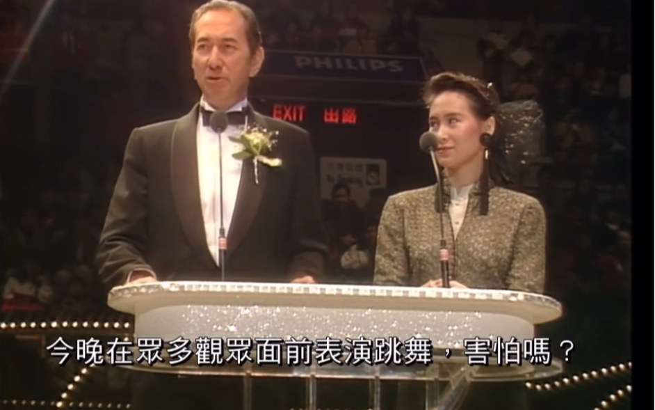 1988年赌王何鸿燊与何超琼给张国荣颁奖赌王气质真的超好何超琼青涩