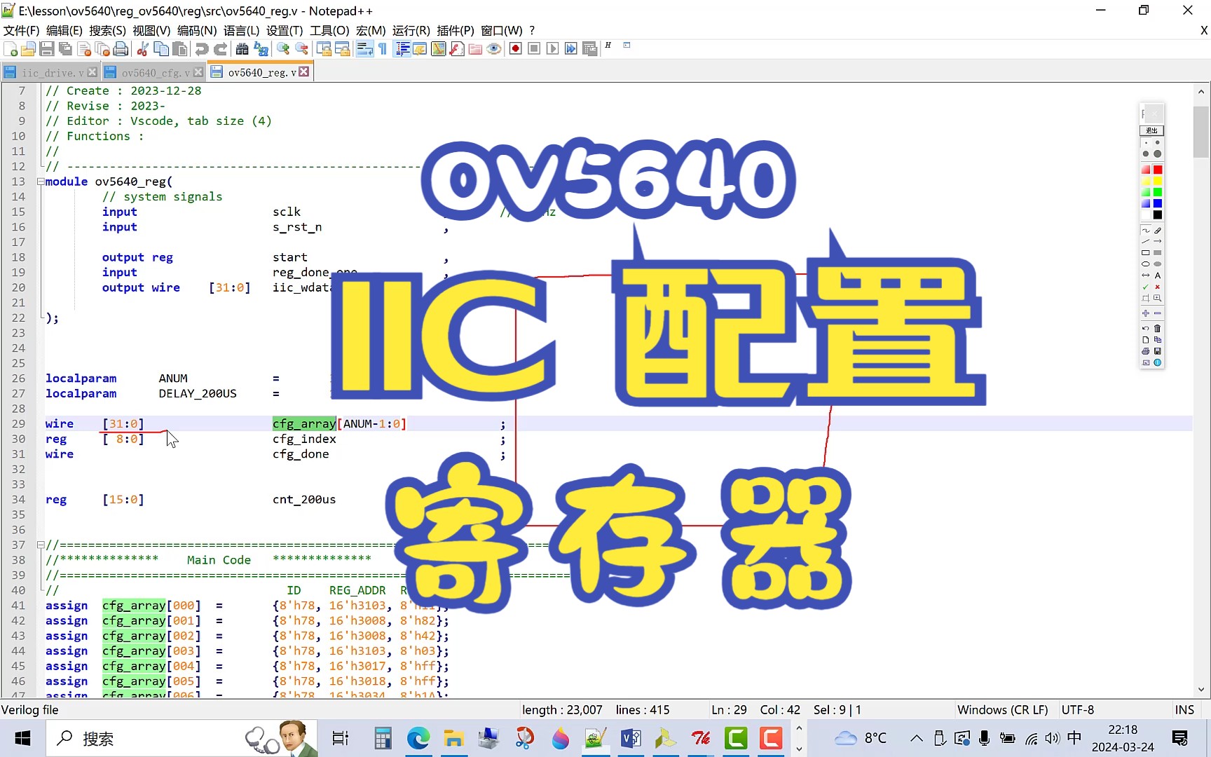 FPGAOV5640 IIc寄存器配置哔哩哔哩bilibili