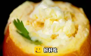 Download Video: 在橙子里蒸鸡蛋？