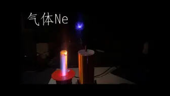 双e类特斯拉线圈展示