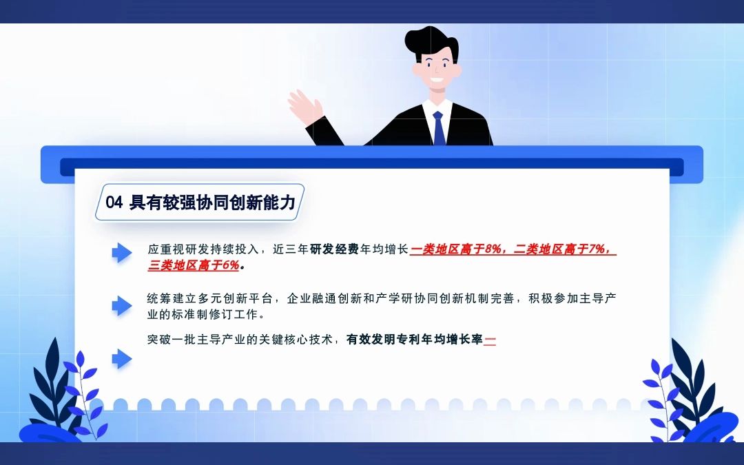 四川省中小企业产业集群如何认定四川省经信厅开展政策解读专题活动 解中小企业“成长烦恼”哔哩哔哩bilibili