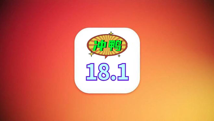 苹果iOS18.1正式版发布,电池优化太炸裂,史诗级更新哔哩哔哩bilibili