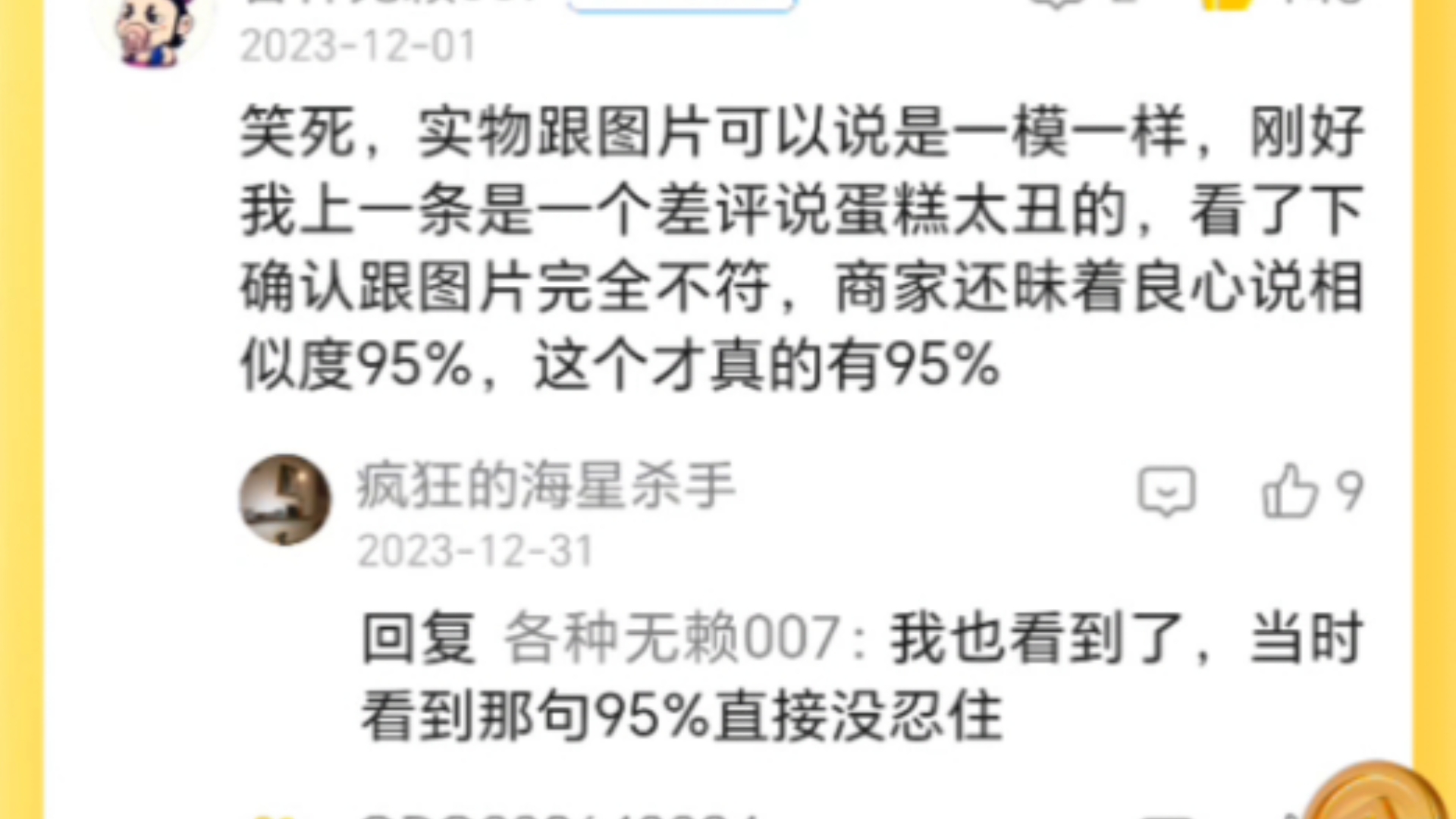 【美团评审官日常】总是听商家说相似度百分之九十以上,这个才是真相似度九十以上望周知!哔哩哔哩bilibili