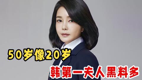 韩国第一夫人颜值堪比明星 成整容最牛代言人 却屡屡拖夫君后腿 哔哩哔哩