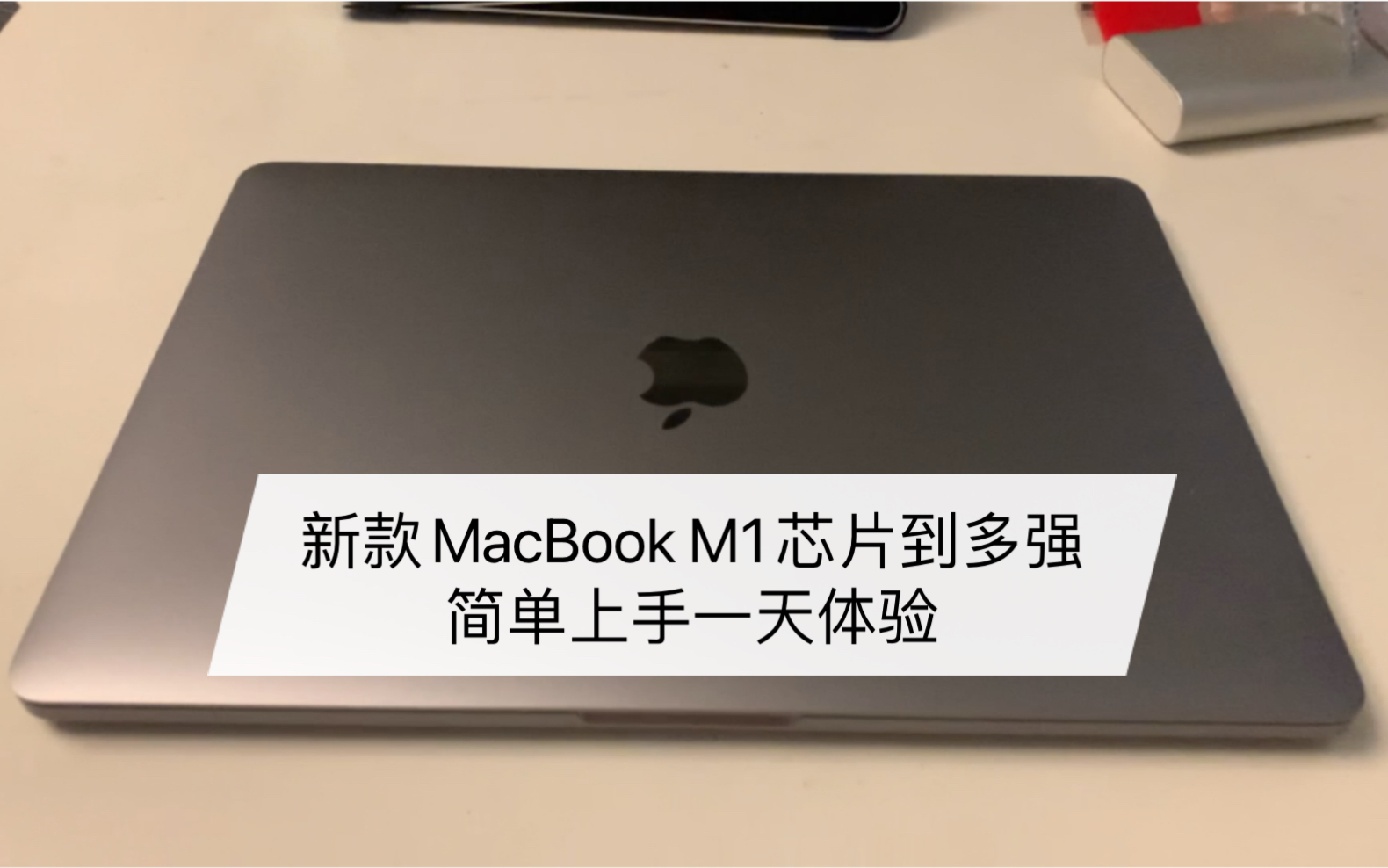 新款MacBook PRO M1版本一天体验,xcode表现飞起哔哩哔哩bilibili