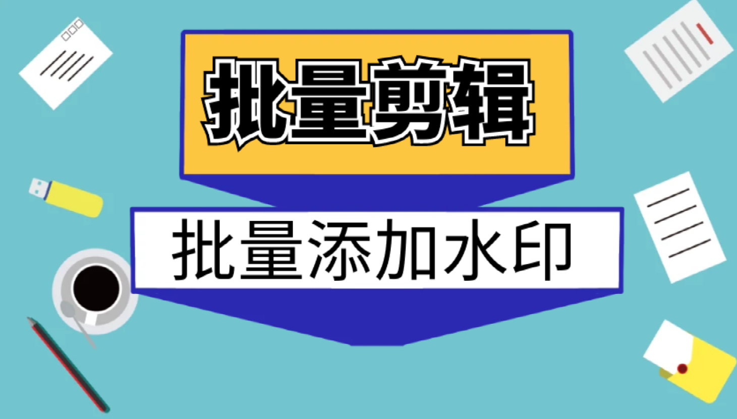 视频上面怎么添加图片,怎么加文字呢哔哩哔哩bilibili