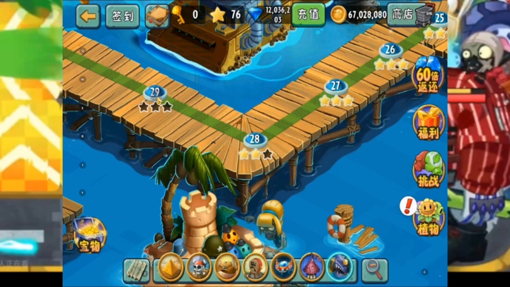 pvz2迷宫版353-沙滩29天1星巨浪沙滩最后一个