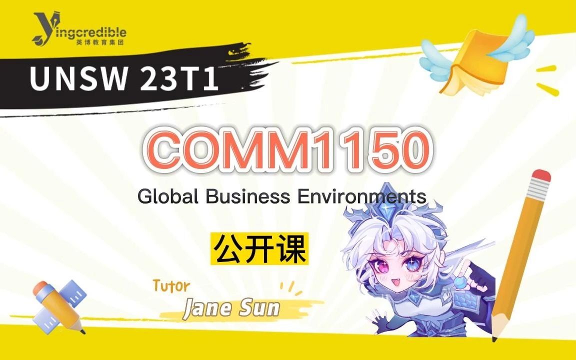 [图]【UNSW公开课】COMM1150 Global Business Environments公开课-Jane