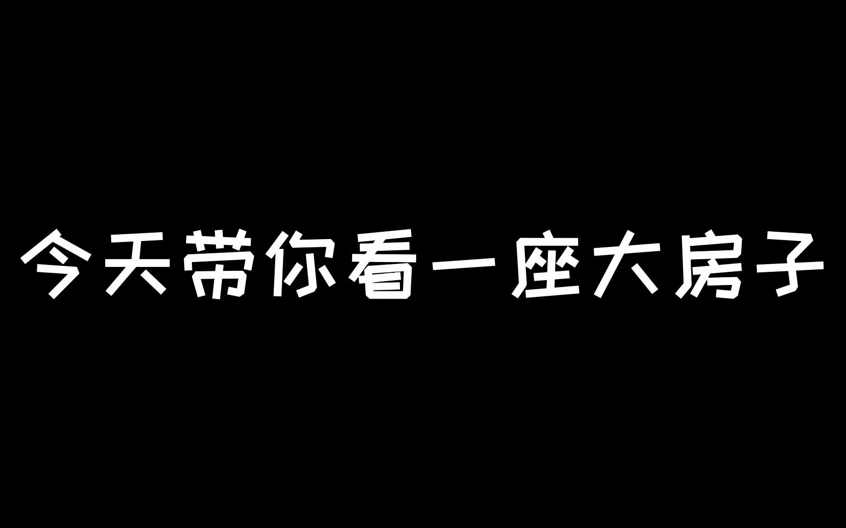 [图]带您看被称为“岭南第一侨宅”和“南国第一观园”的陈慈簧故居，占地2.5万平米的潮汕老厝