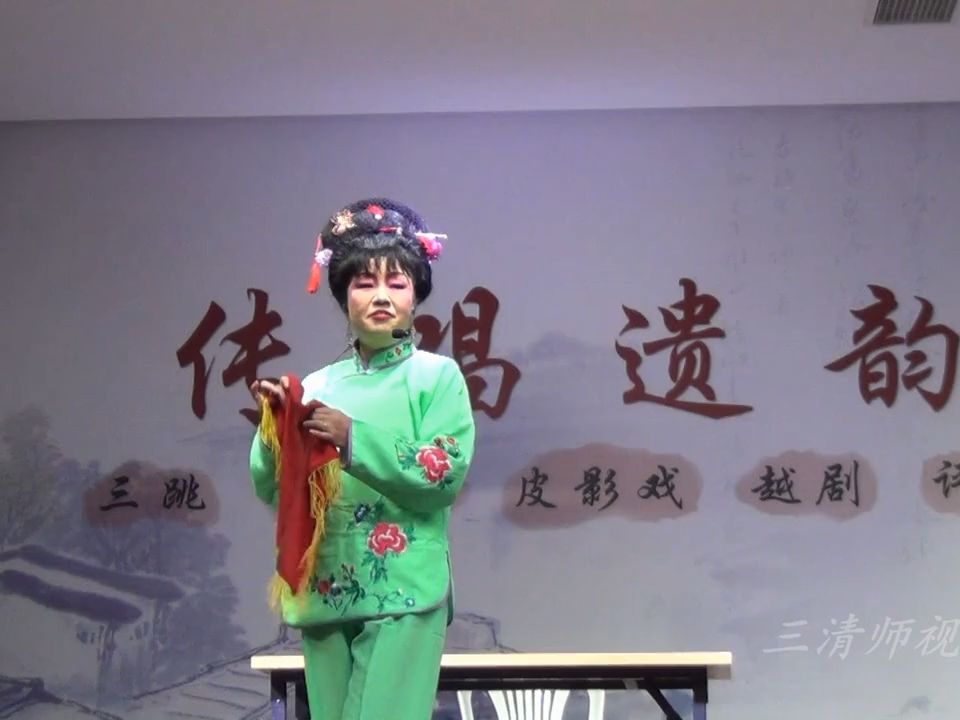 [图]《卖婆记》（上）桐乡花鼓戏，屈子仙、计美娥等表演