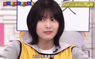 Télécharger la video: 森田選手と〇〇夏鈴ちゃん