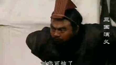 张飞为活捉刘岱派兵破口大骂