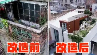 这就是改造！怨种夫妻花453万买下一栋危楼，最后整栋楼被推倒……
