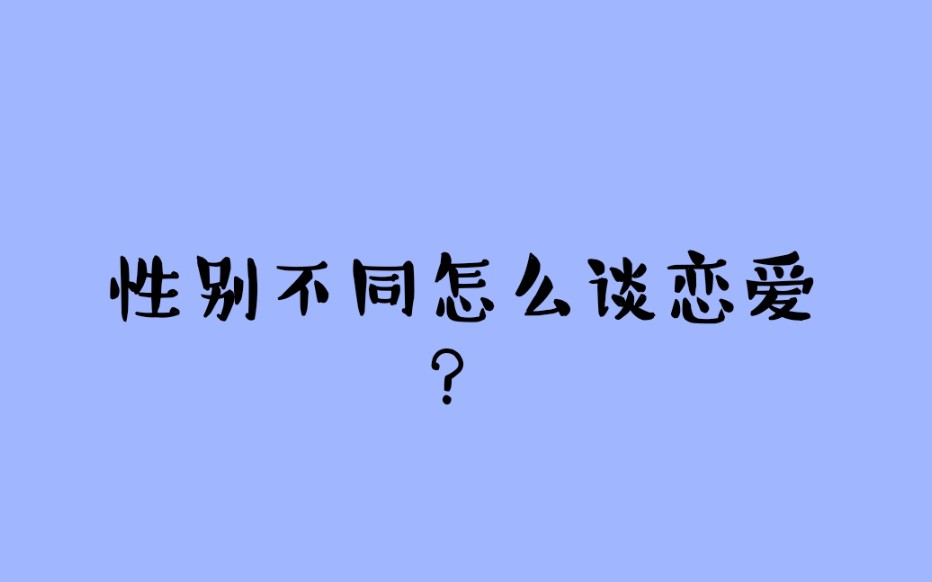 [图]“性别不同怎么谈恋爱” 小偶像直播又爆金句