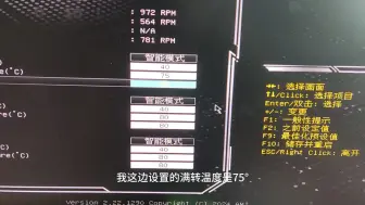 下载视频: 使用精粤b650白gaming在两个月中遇到的小问题。