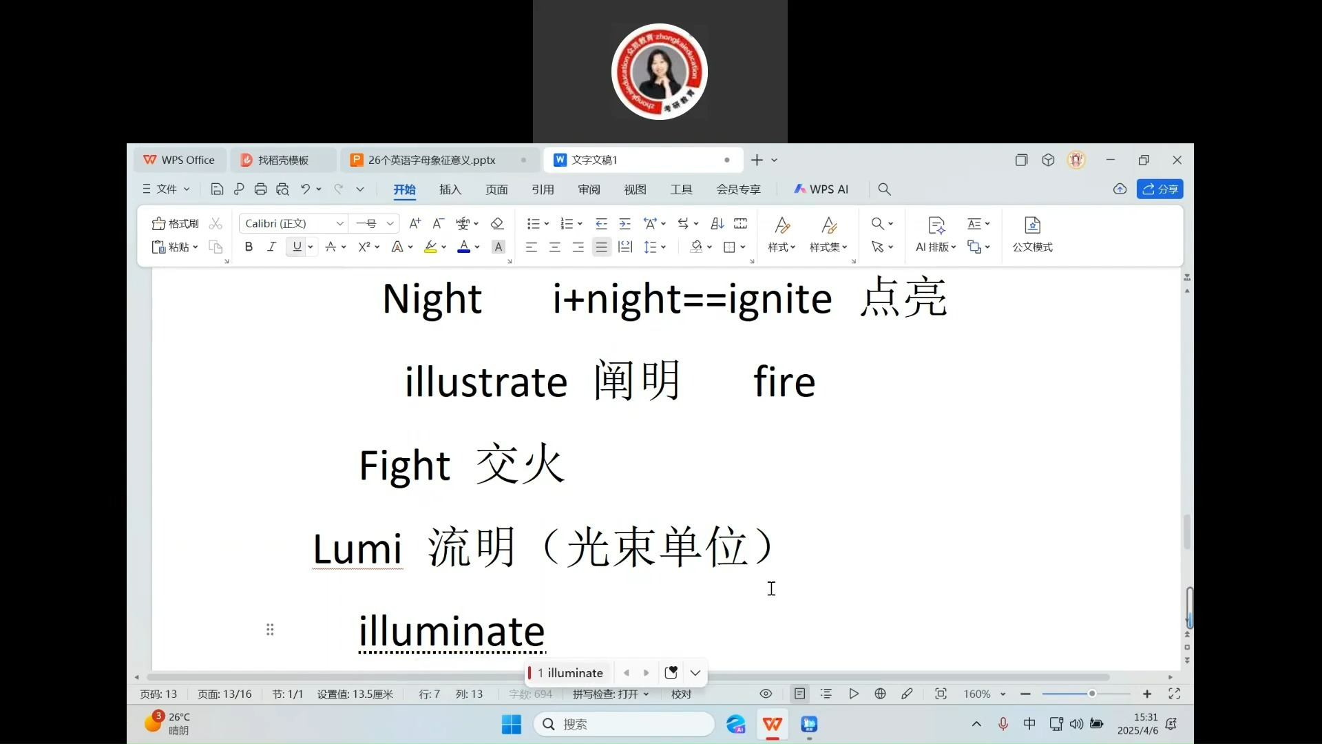 考研英语二词汇速记
