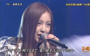 Télécharger la video: 2013.06.11 板野友美 1%