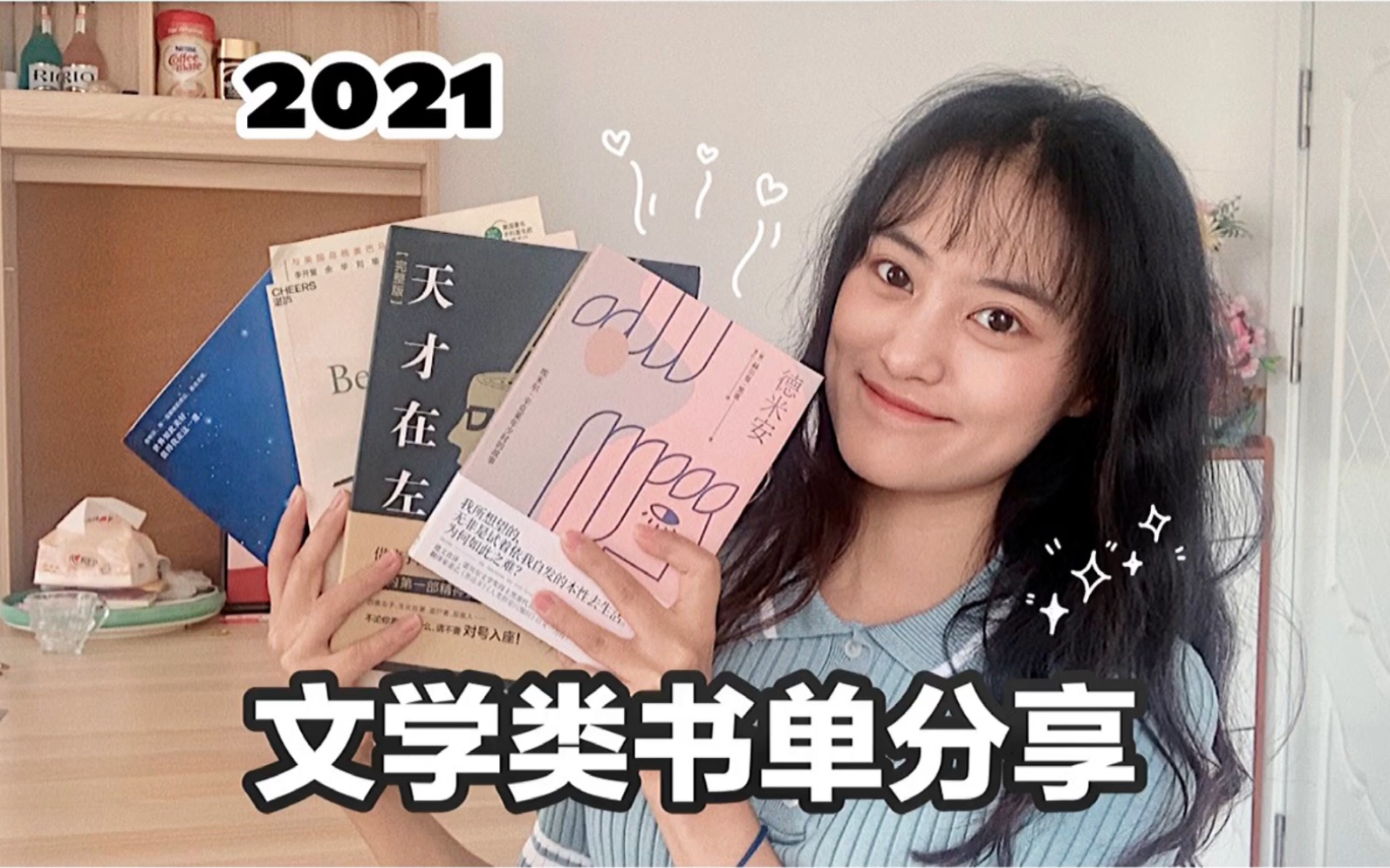 好书推荐|我的2021上半年文学类书单分享哔哩哔哩bilibili