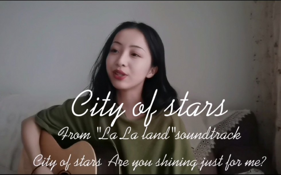 【阿卜】City of stars 爱乐之城 吉他弹唱哔哩哔哩bilibili