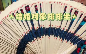 Download Video: 【七七塔罗】——结婚对象，命定之人，正缘超强信息来啦！（360度看你的结婚对象）