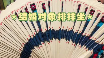 【七七塔罗】——结婚对象，命定之人，正缘超强信息来啦！（360度看你的结婚对象）