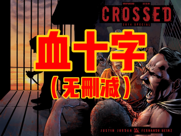 【美漫】《血十字》全集无删减资源分享(修女篇+史前篇)-A天天漫-默认收藏夹-哔哩哔哩视频