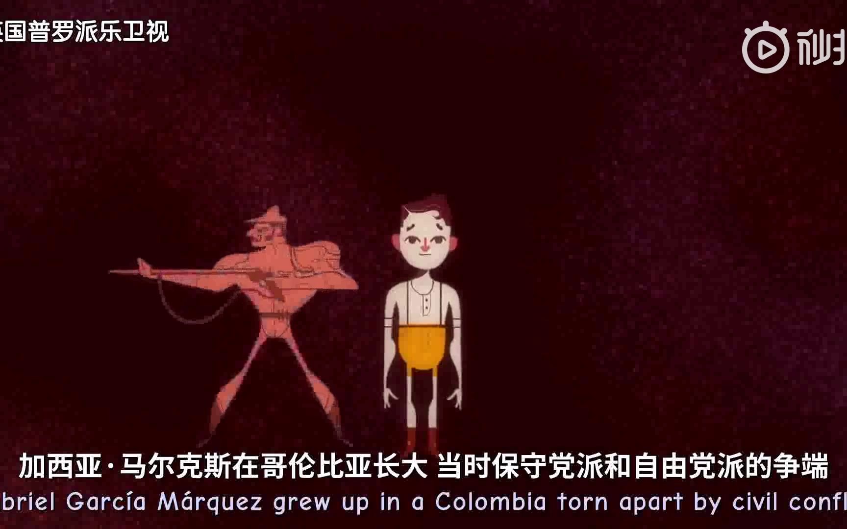 [图]TED科普：5分钟短片，让你看懂阅读难度指数一百颗星的名著《百年孤独》