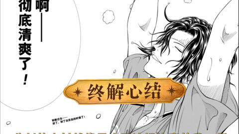 新网球王子 幸村零感网球破解天衣无缝终解心结 白月光至高领域展现王者之姿 哔哩哔哩