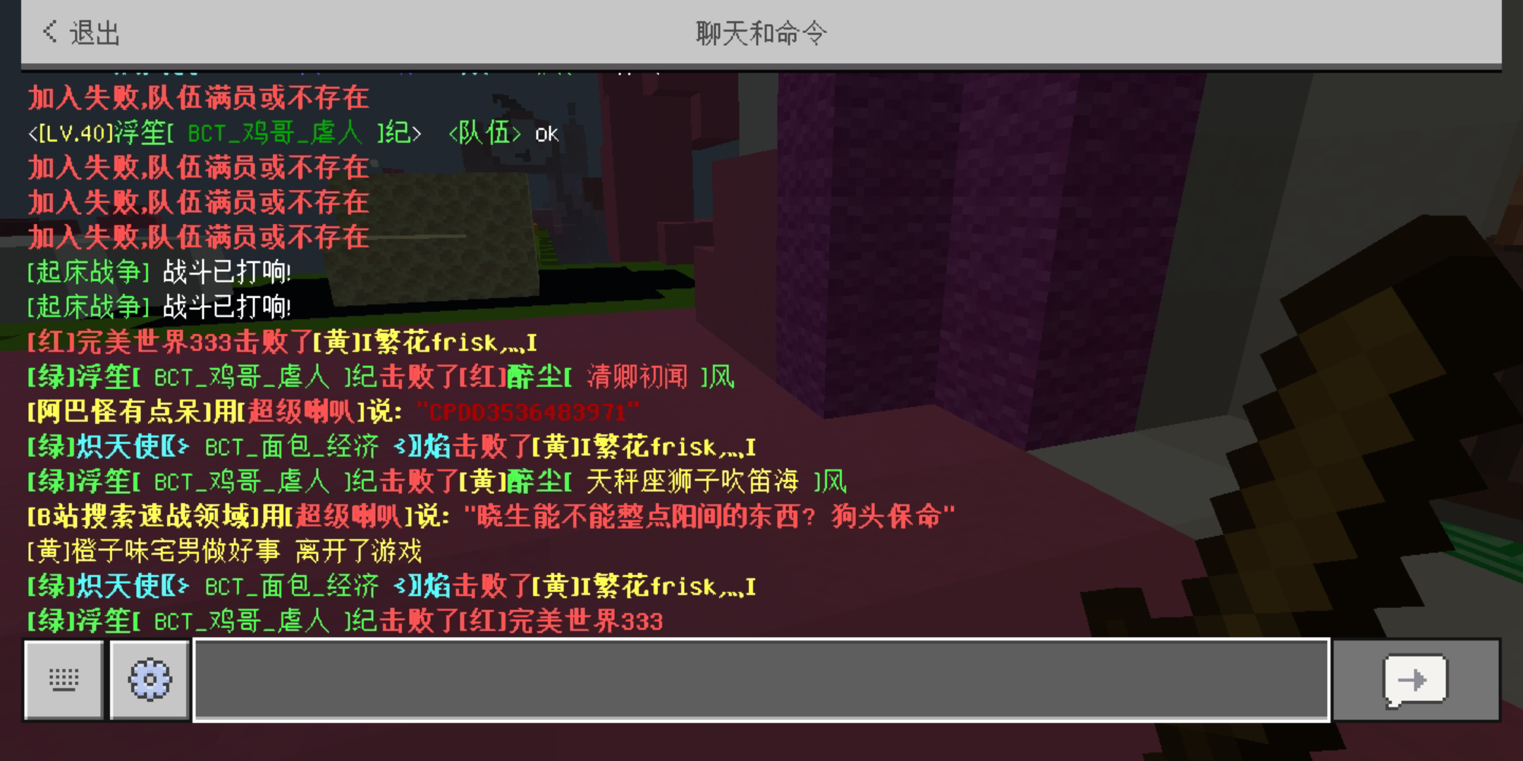 我的世界花雨庭起床战争车队