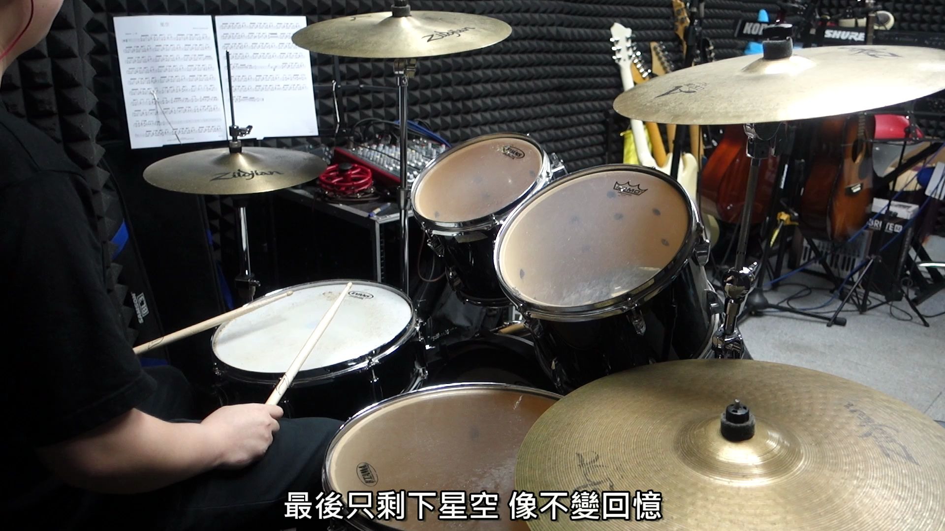 五月天  星空Live Drum Cover哔哩哔哩bilibili