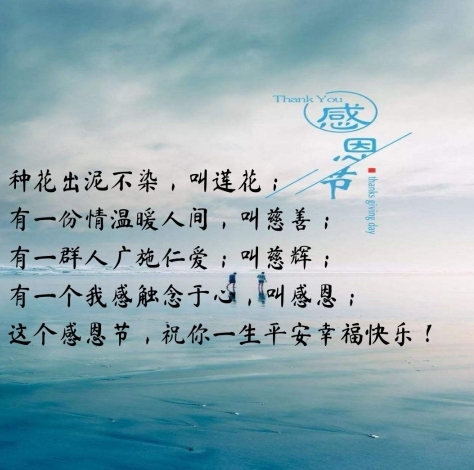 感恩生命中遇到的每一个贵人!