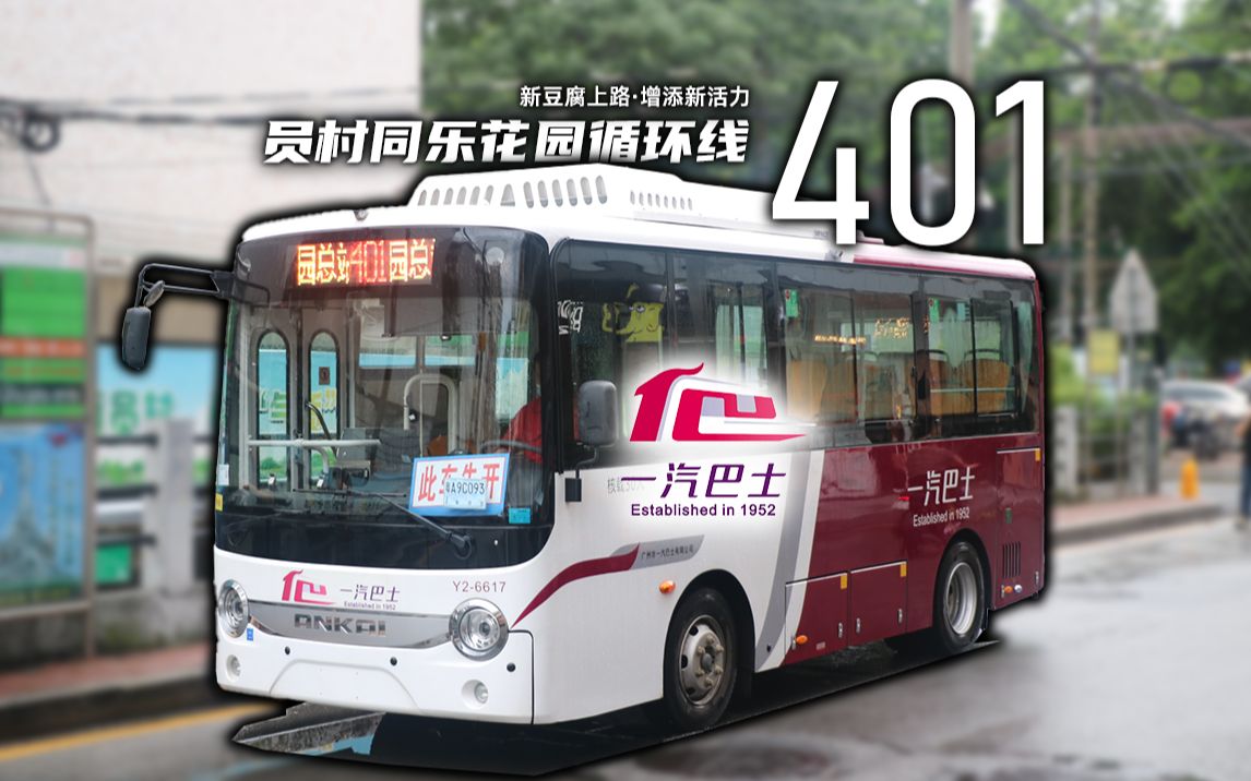 广州518路公交车路线图图片