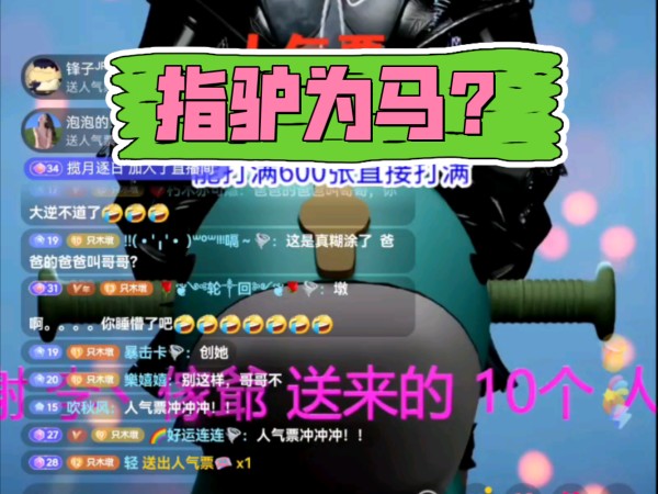 【木木墩】20240708 个播人气票哔哩哔哩bilibili